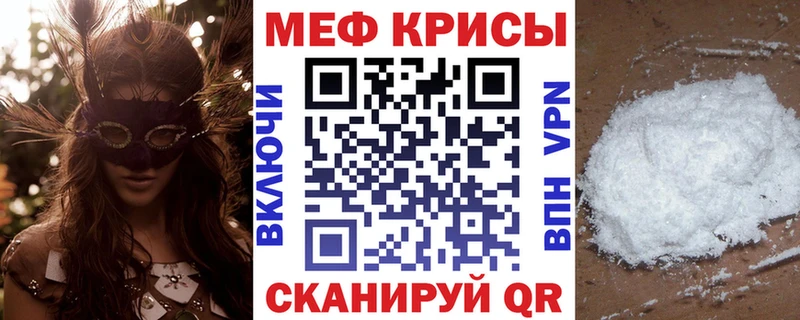 МЯУ-МЯУ mephedrone Евпатория
